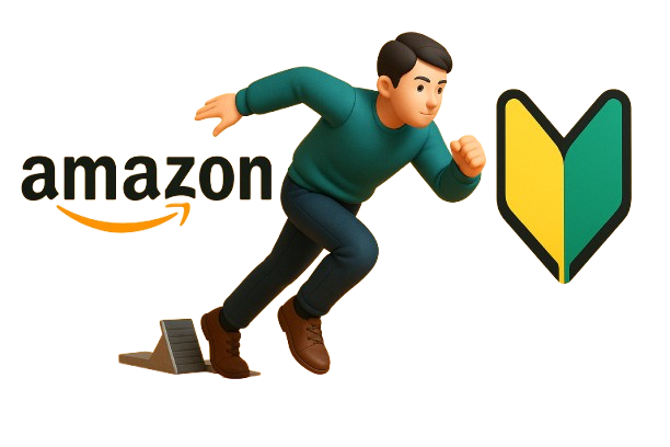 Amazon初心者が出品後に必ずやるべき3つのステップと売れるための秘訣